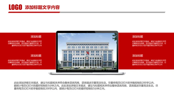红色简阅大气中国人民法院公平正义法律讲堂PPT模板