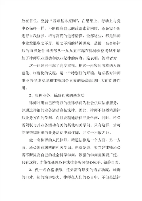 大学规划书范文3000字优秀9篇