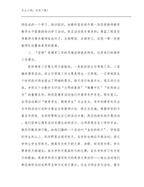 新时代优秀教师心得体会例文5篇汇编.docx