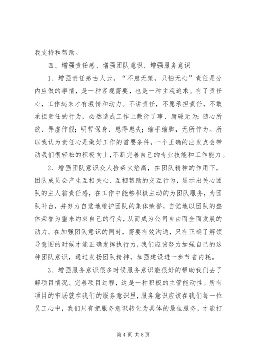 篇一：XX年公司个人工作计划范文.docx