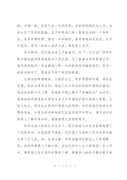 幼师工作心得总结5篇.docx