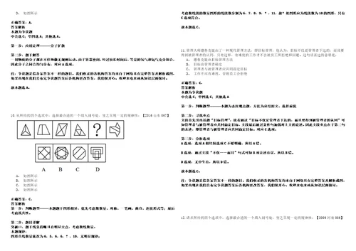 2022年08月下半年陕西渭南市事业单位公开招聘599人考试参考题库答案详解