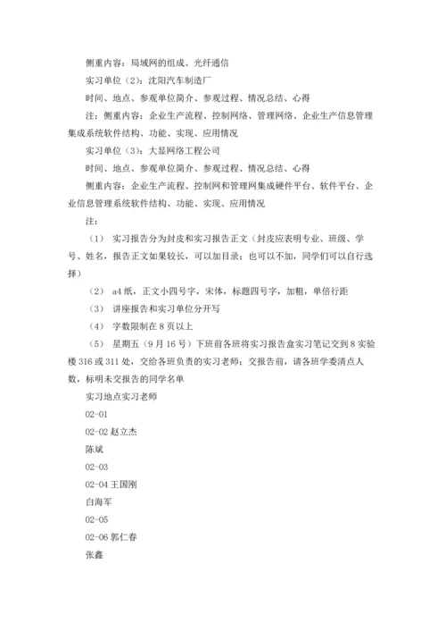 有关工程类实习报告合集八篇.docx