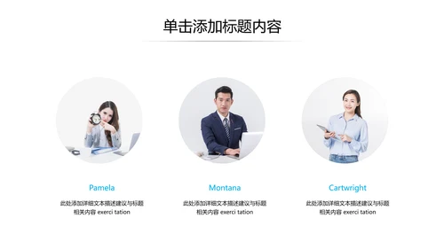 简洁企业宣传公司简介PPT模板