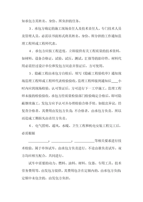 2021年建筑安装工程承包协议