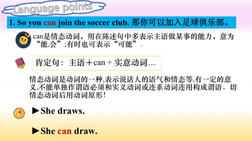 (新课标) Unit 1 Section A 2a-2d 课件 （新目标英语七下 Unit 1 Ca