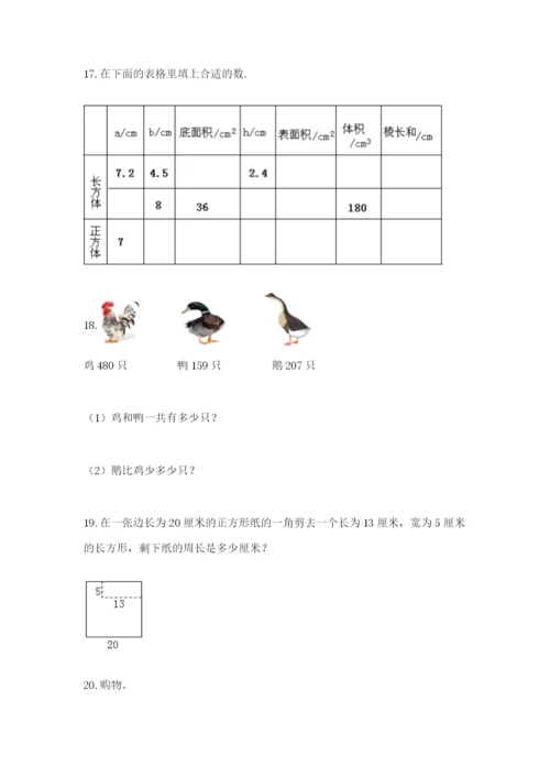 小学三年级数学应用题50道精品（典优）.docx