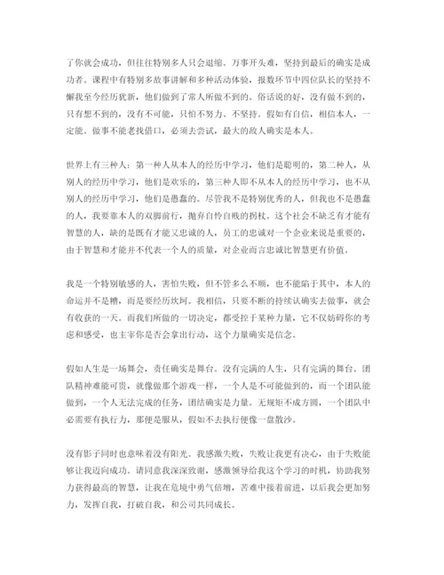 精编参加卓越团队培训参考心得体会参考范文.docx