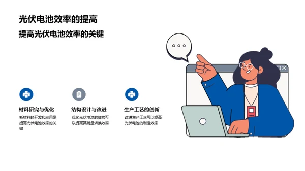 破晓：太阳能的崛起