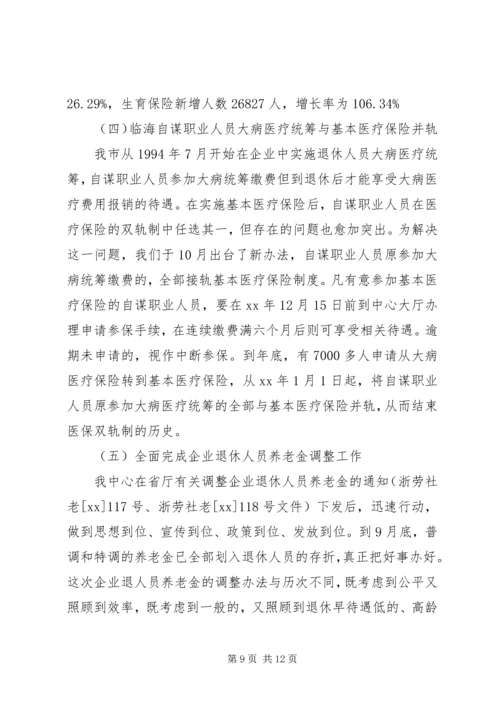 事业单位个人的总结范文.docx