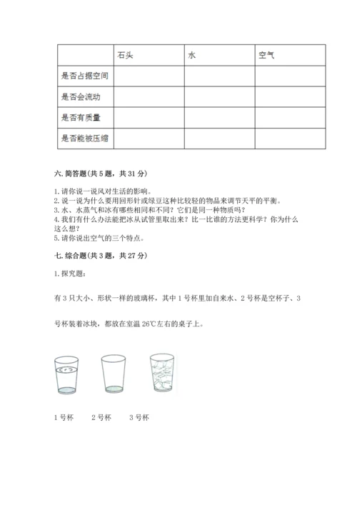 教科版三年级上册科学期末测试卷精品含答案.docx