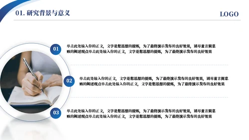 圆弧线条质感答辩通用ppt模板
