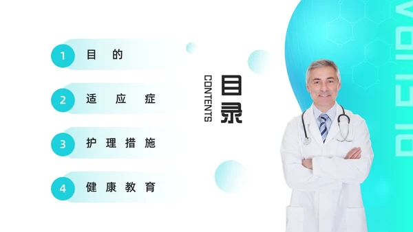 胸腔闭式引流管的护理绿色医疗简约风胸腔闭式引流管护理PPT模板护理查房