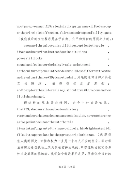 母狼：英格兰早期王后观后感精选.docx