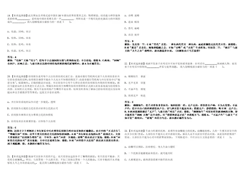 2022年11月内蒙古兴安盟扎赉特旗“绿色通道引进高层次和急需紧缺人才27人全真模拟卷3套900题含答案详解析第1期