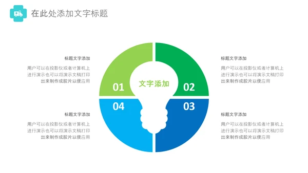 医药医疗医生医院工作汇报通用PPT模板
