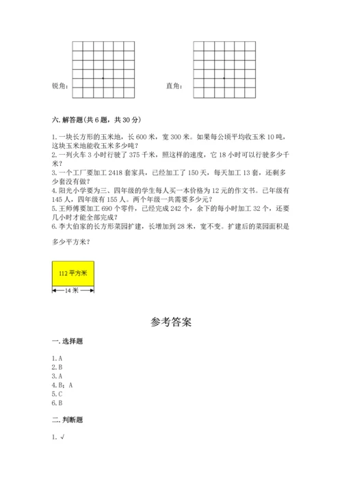 人教版四年级上册数学 期末测试卷下载.docx
