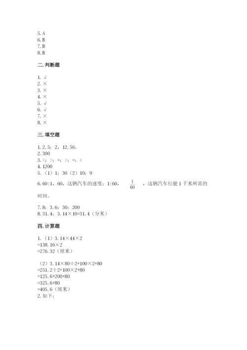 小学数学六年级上册期末卷带答案（轻巧夺冠）.docx