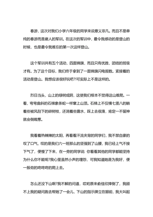 初中军训自我总结400字.docx