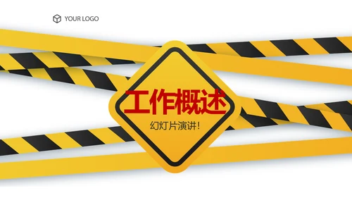 简约建筑设计建筑工地安全施工动态PPT