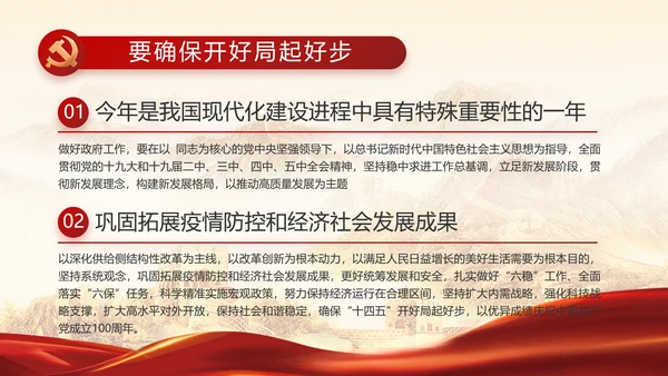 党政党支部年终工作总结汇报PPT党课