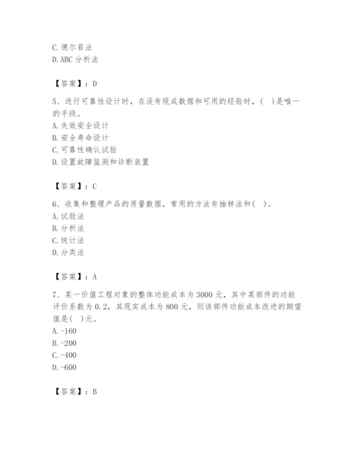 2024年设备监理师之质量投资进度控制题库附完整答案【夺冠系列】.docx