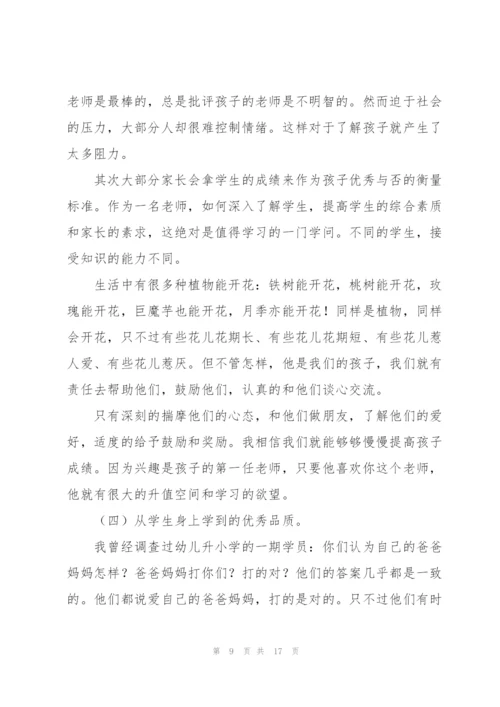 教育目的的心得体会范文锦集五篇.docx