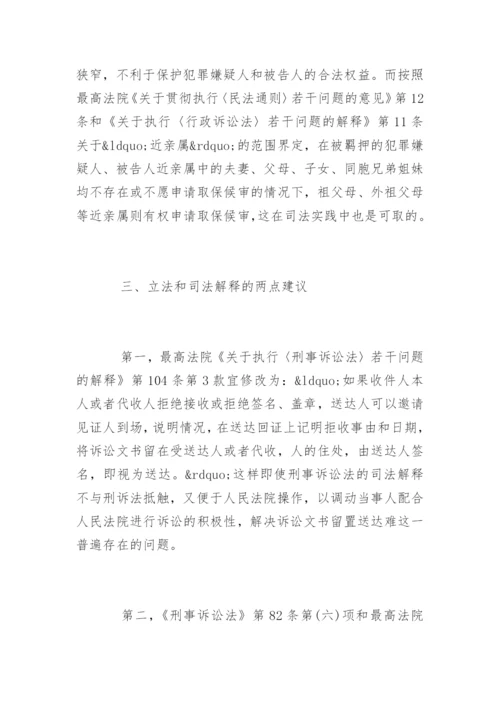 诉讼法论文提纲.docx