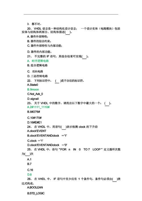 EDA考试复习题.docx