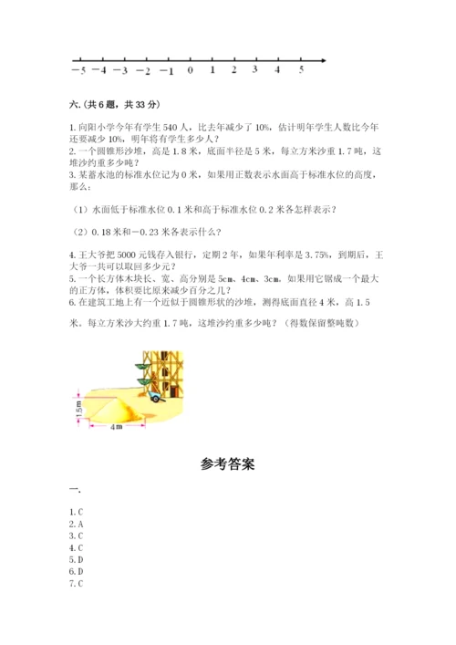 河南省平顶山市六年级下册数学期末考试试卷及答案（考点梳理）.docx