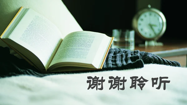 简约读书阅读书香文化教育培训PPT模板