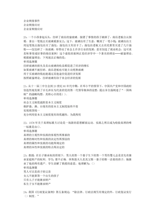 株洲2018年事业单位招聘考试真题及答案解析【考试版】.docx