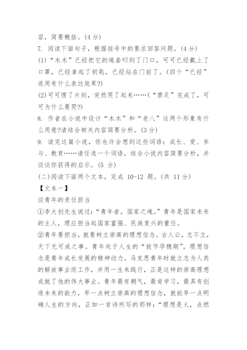 2022年河南省中考语文真题及答案_1.docx