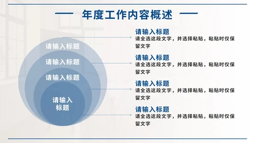 蓝色实景年终总结汇报述职PPT模板