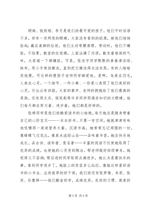 学习恩来精神心得体会 (2).docx