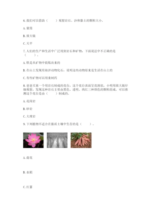 教科版四年级下册科学第三单元《岩石与土壤》测试卷含答案（精练）.docx