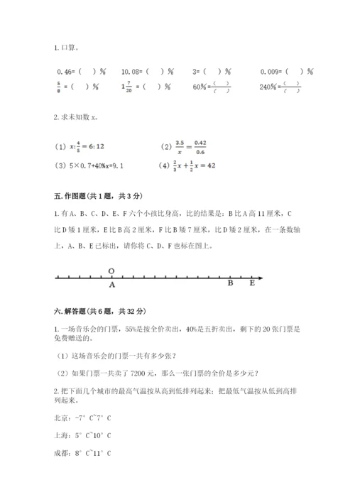 肃北蒙古族自治县六年级下册数学期末测试卷及完整答案一套.docx