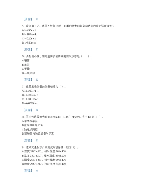 2022年江苏省试验检测师之交通工程自测题库免费下载答案.docx