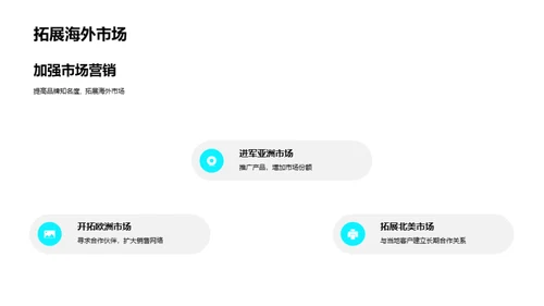 铸就信息安全新纪元