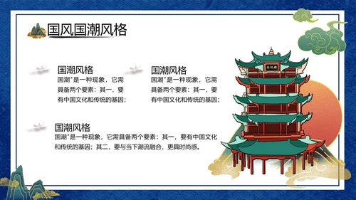 2021年中国风国潮年终工作总结计划述职汇报动态PPT模板