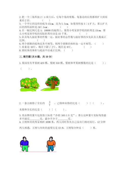 六年级下册数学期末测试卷（满分必刷）.docx