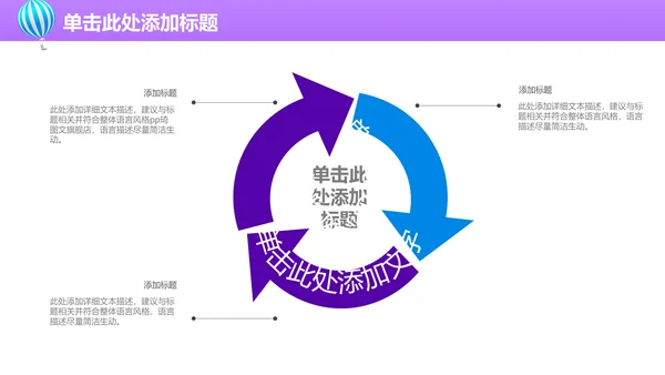 上半年工作总结通用PPT模板