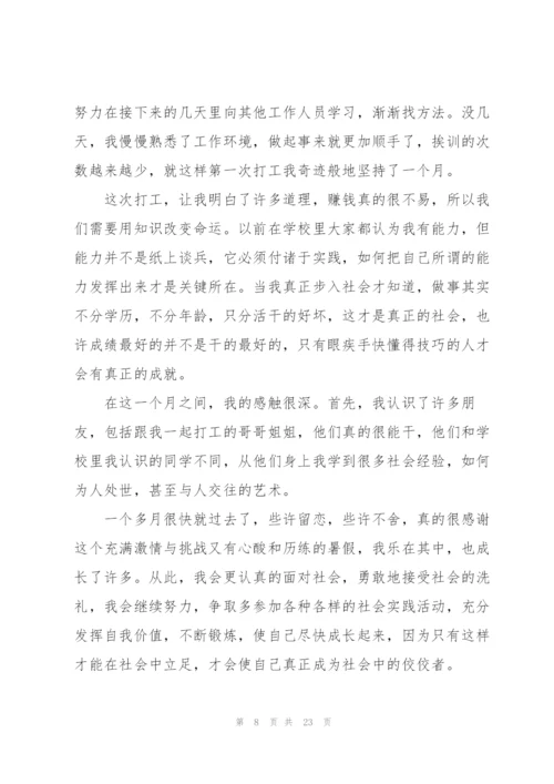 长征vr体验心得体会十二篇.docx