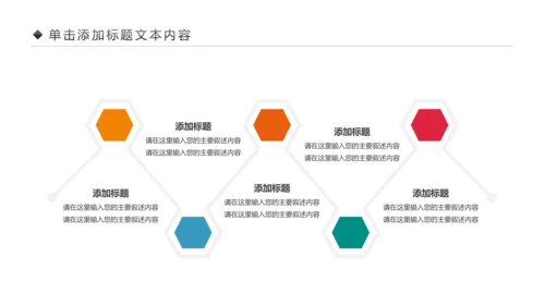 精美简约大气全球旅游出国留学PPT模板