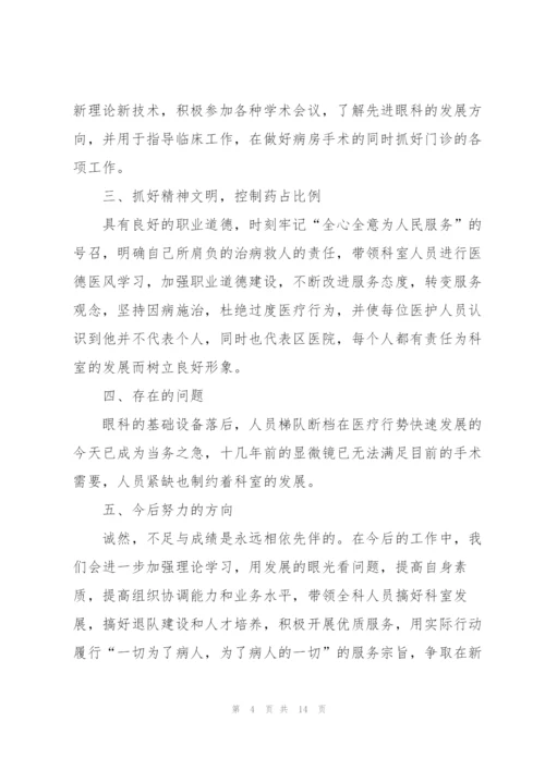 护士心得体会材料5篇.docx