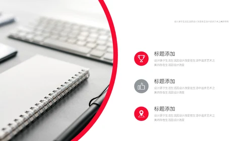 企业宣传总结汇报推广策划通用PPT模板