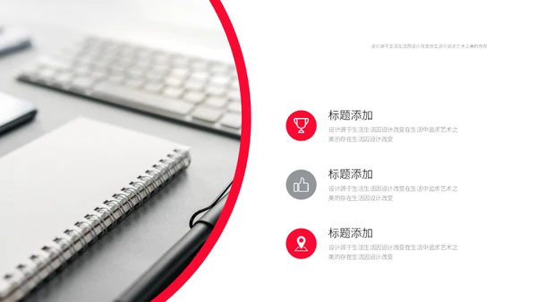 企业宣传总结汇报推广策划通用PPT模板