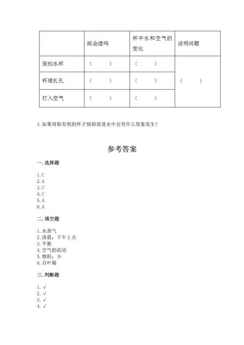 教科版三年级上册科学期末测试卷（夺冠）word版.docx