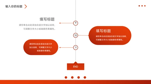 红色高端渐变个人自我介绍PPT模板