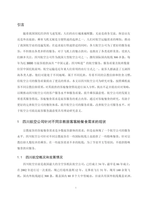 代青卓尕论文最终定稿.docx